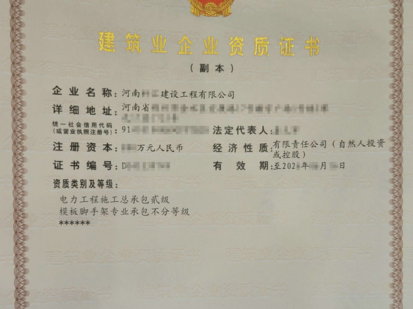 商丘辦理電力總承包二級資質需要什么材料