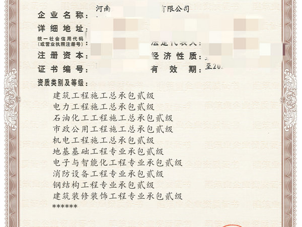 商丘現成施工資質轉讓,商丘建筑施工資質轉讓,商丘總包資質轉讓