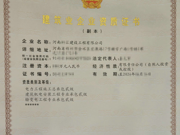 河南電力二級資質轉讓,河南電力二級資質辦理,河南辦理承裝修試許可證