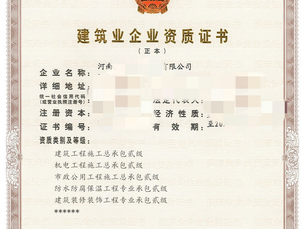 河南市政二級資質轉讓,河南市政二級資質辦理,河南市政二級資質延期