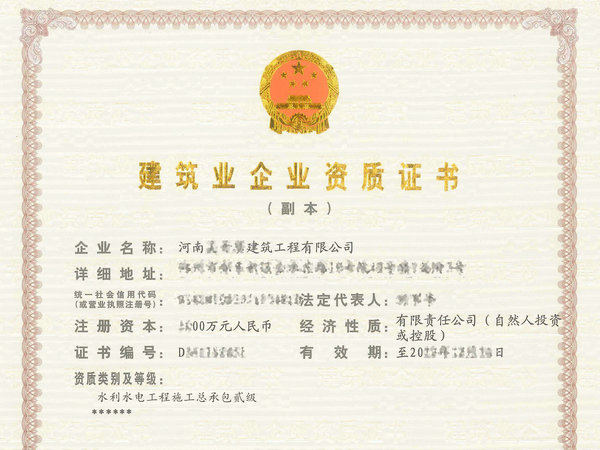 鄭州代辦水利二級資質