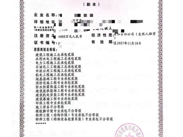 河南水利二級電力二級資質轉讓