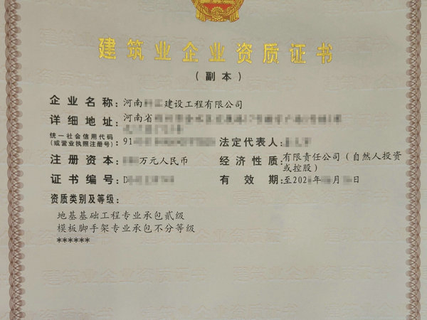 鄭州辦理地基基礎專包資質