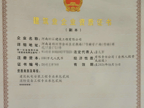 鄭州機電安裝總包資質和專包資質辦理條件有哪些？