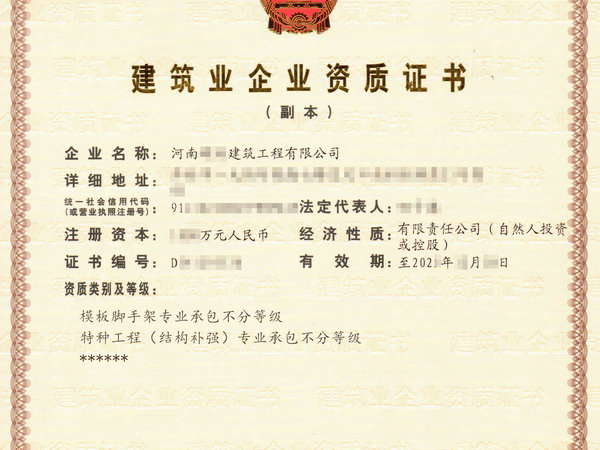 鄭州辦理模板腳手架專包資質的具體流程是怎樣的？