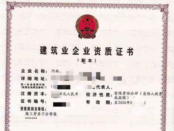 鄭州辦理勞務資質備案的費用是多少？