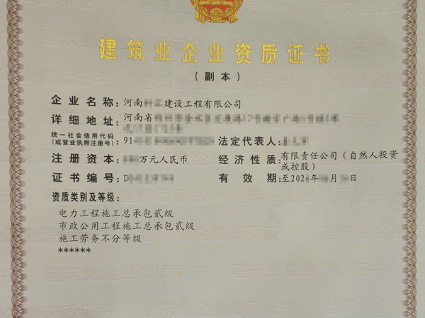 鄭州建筑施工資質升級審核不通過的原因有哪些？