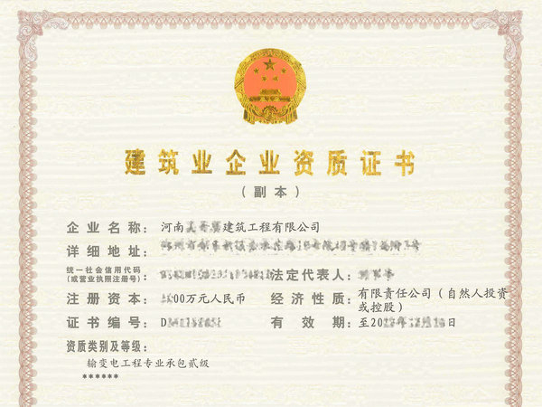 河南建筑施工資質升級審核的周期一般是多久？