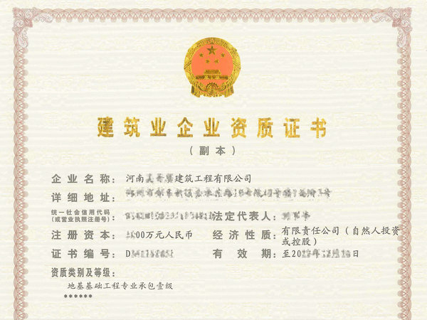 河南建筑企業如何準備建筑施工資質升級所需的人員材料？