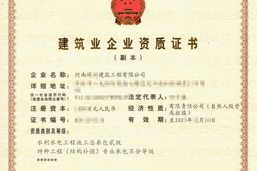 河南水利二級資質辦理流程復雜嗎？