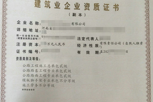 河南公路二級資質辦理安全生產許可證需要什么條件