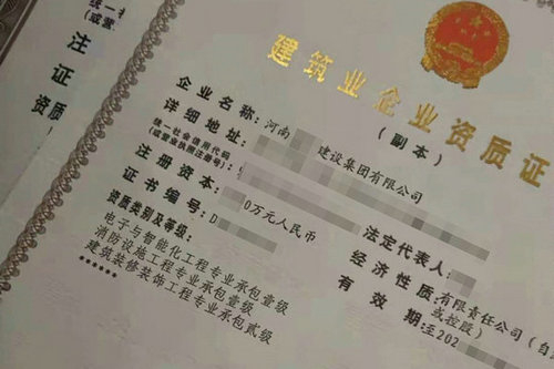 鄭州建筑企業辦理資質升級需要提前準備嗎