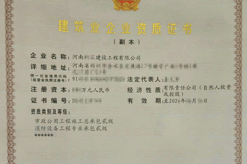 鄭州建筑企業可以一次給多項施工資質辦理升級嗎