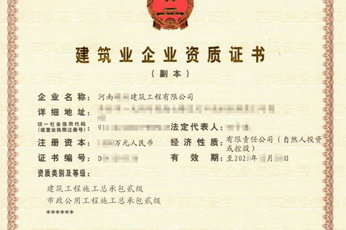 鄭州辦理建筑施工資質延期申請需要提交哪些材料以及文件和證明