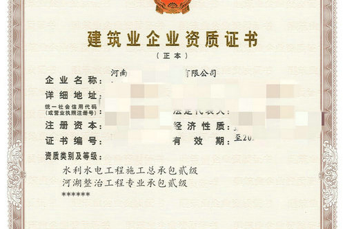 河南辦理河湖整治專包資質的費用大概是多少？