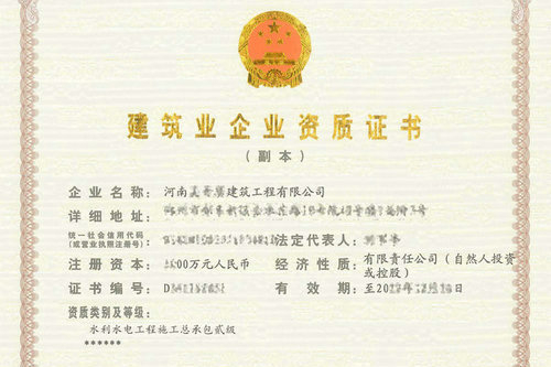 河南水利二級總包資質升級為一級資質的流程是怎樣的？