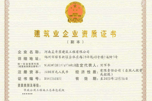 鄭州建筑施工資質延期可以找代辦機構嗎