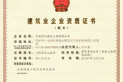 鄭州建筑資質延期可以找代辦機構協助辦理嗎