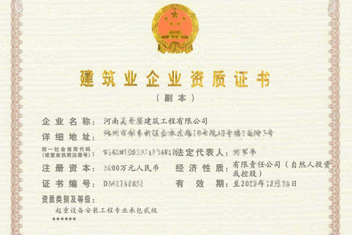 河南建筑施工資質過期了還能接工程嗎