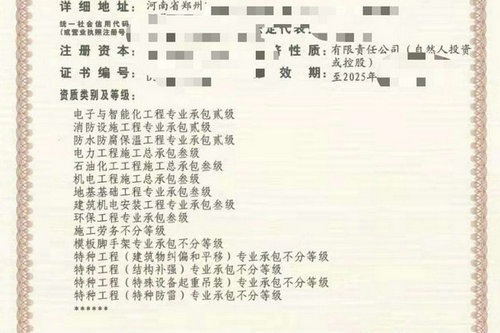 河南航空港區一次辦理多項建筑施工資質經濟劃算