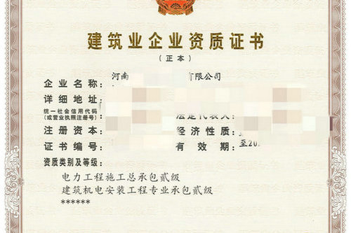 鄭州建筑施工資質如何辦理延期